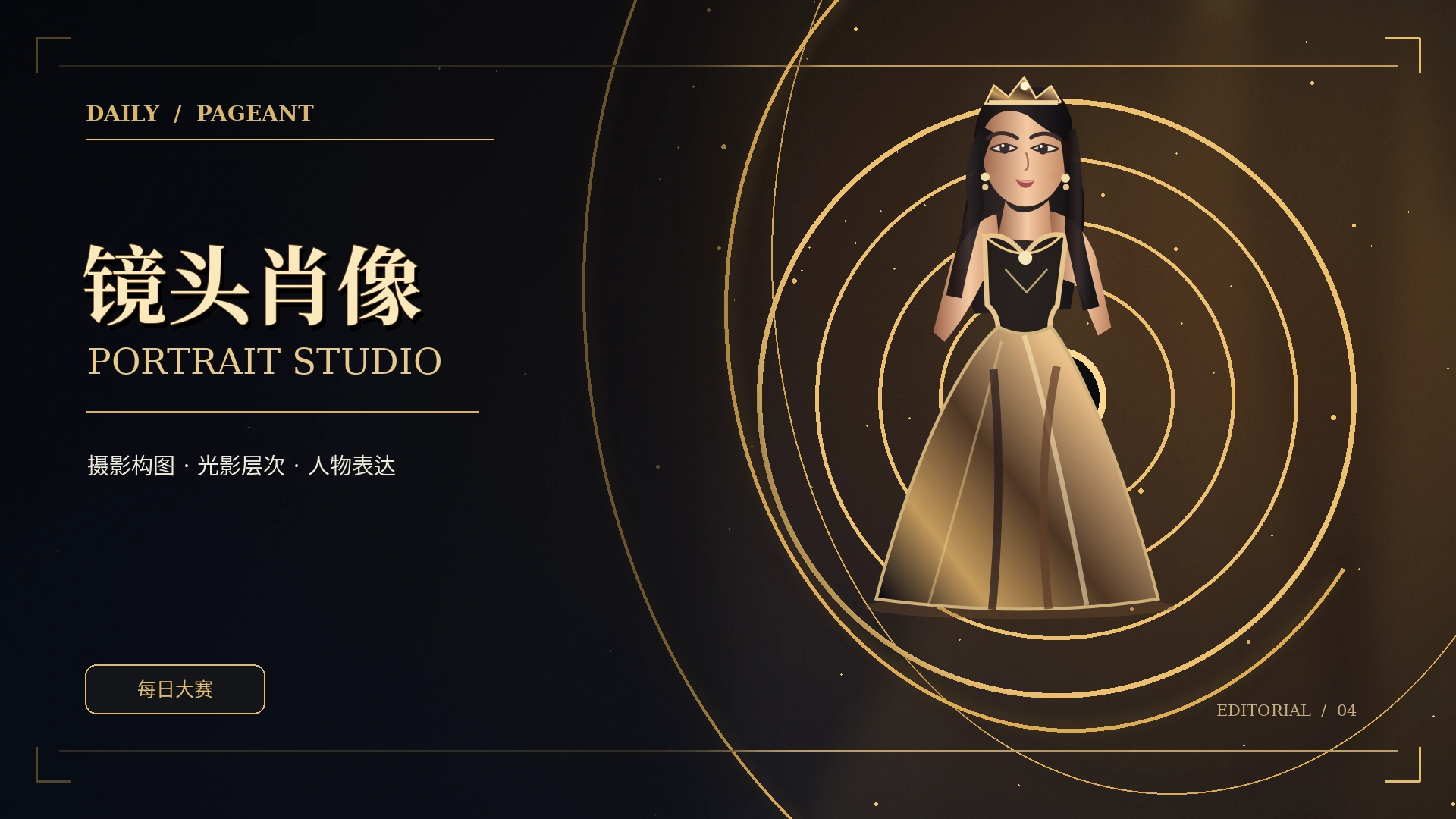 光影影像主题概念画面