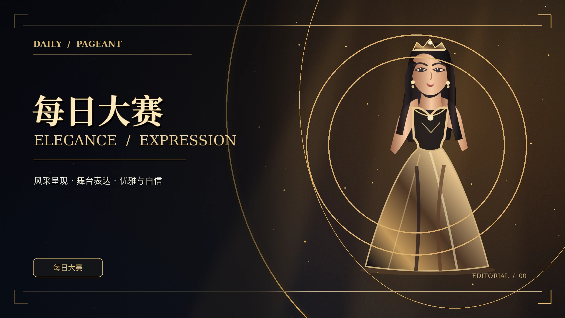 生活美学主题概念画面